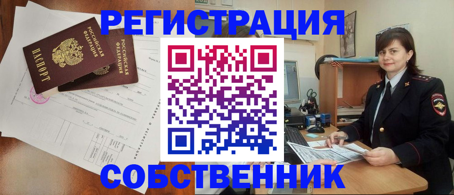 временная регистрация поиск в Судогде
